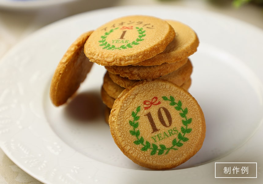 創立・設立・周年 記念オリジナルメッセージ入れクッキー 50枚入り 短納期