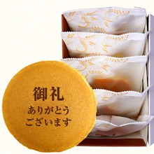 御礼どら焼き（5個入り）