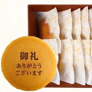 みんなが笑顔になれる商品です。