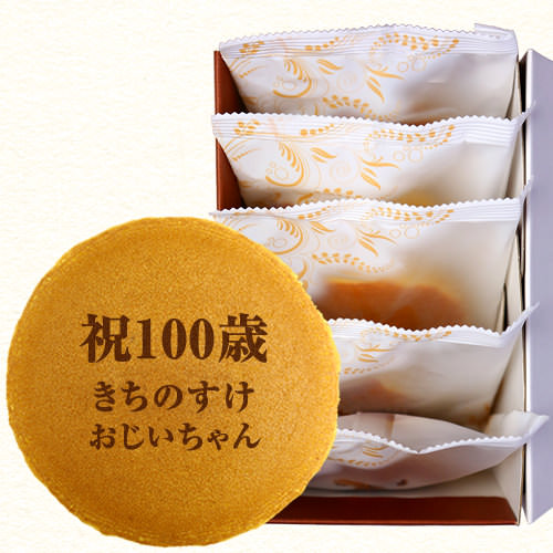 お客様の声 おばあちゃんの１００歳のお祝いを記念して親戚に 名前が入っているので No 79 お客様の声 レビュー 文の菓 教えて コラム