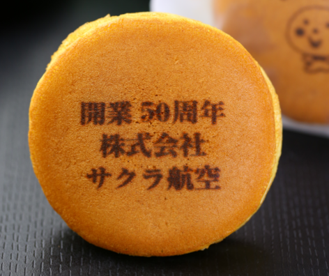 広報担当者注目 社名やロゴマークを入れられる便利なお菓子アイテム No 2376 企業 法人向けアイテムにまつわるコラム 文の菓 教えて コラム