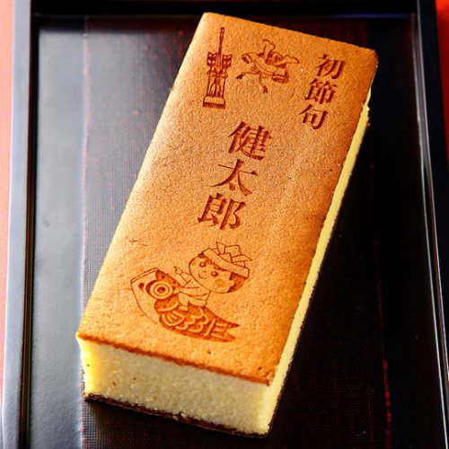 名入れ こどもの日 初節句 カステラ