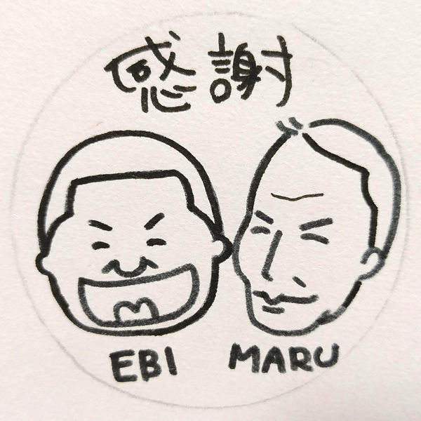 【一般事例252】感謝（男性2人のイラスト）EBI　MARU 入稿データ