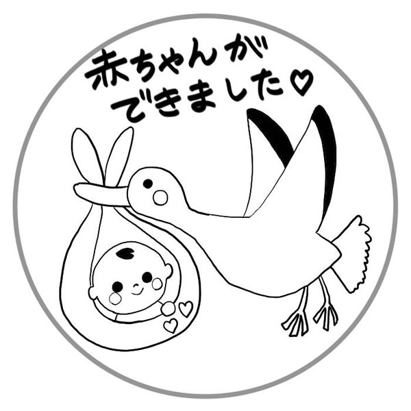 【一般事例217】赤ちゃんができました（コウノトリが赤ちゃん運ぶイラスト） 入稿データ