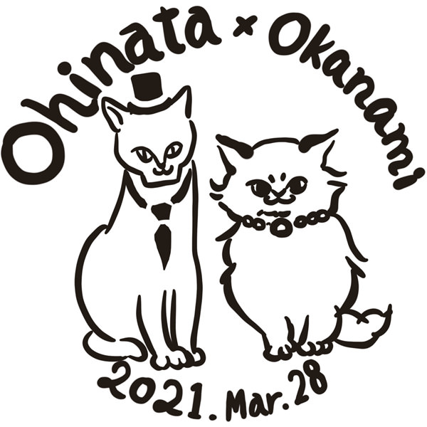 【一般事例234】Ohinata×Okanami（ネコ2匹のイラスト）2021.Mar.28 入稿データ