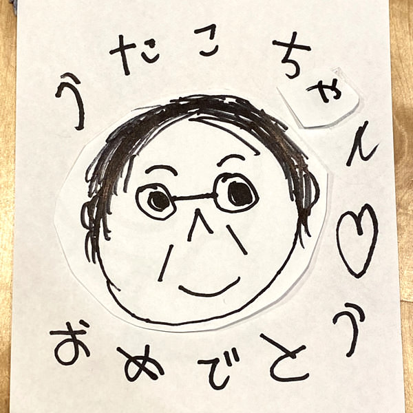 【お子様作品集394】うたこちゃん（似顔絵）おめでとう 入稿データ