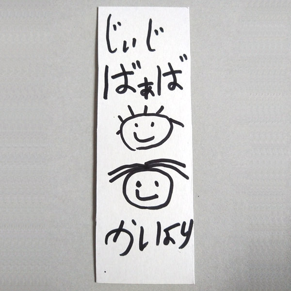 【子供事例444】じいじ　ばあば（似顔絵）かいより 入稿データ