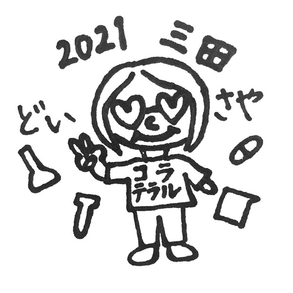 【一般事例314】2021　三田　どい　さや（似顔絵） 入稿データ