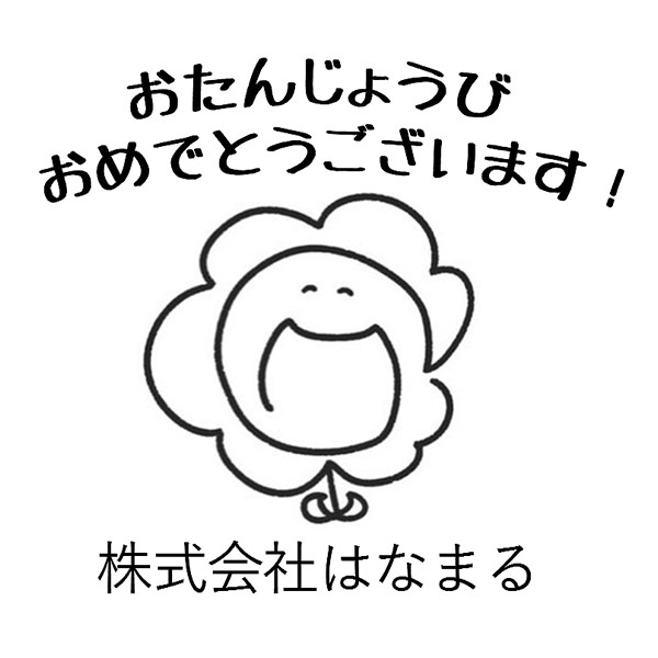 【法人事例72】株式会社はなまる様 入稿データ