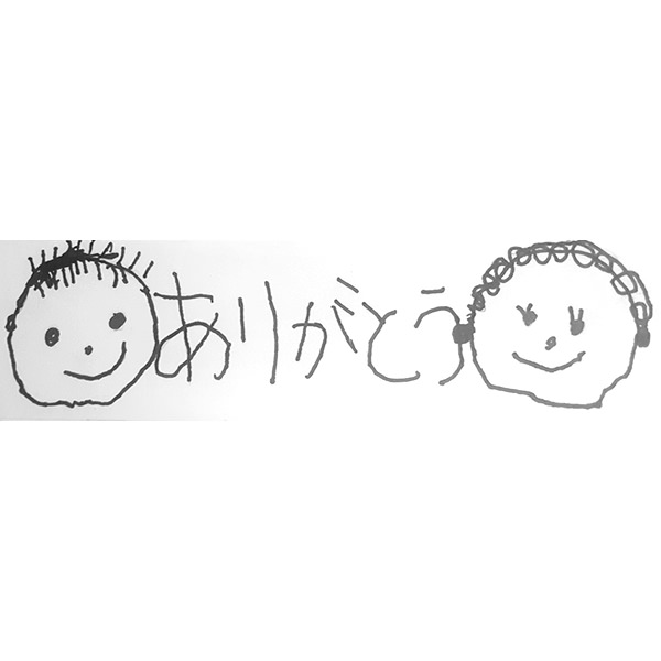 【お子様作品集474】ありがとう（似顔絵） 入稿データ