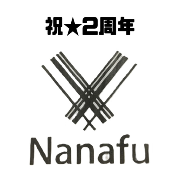 祝★2周年（ロゴ）Nanafu