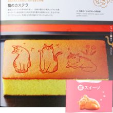 「猫スイーツ」(2021年11月15日発売)