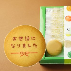 お世話になりました クッキー (Aタイプ) 5枚入り