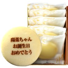 オリジナル メッセージ入り もっちり白いどら焼き（5個入り）