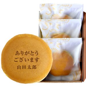 ありがとうございますの名入れどら焼き「もじどら」（3個入り）