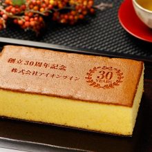 【ギフトにまつわるコラム】周年記念のノベルティに最適！名入れカステラの活用法_01