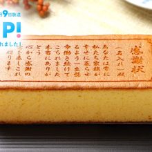 【ギフトにまつわるコラム】お世話になった先生へ贈る！卒業・退任のお礼にぴったりの名入れお菓子_04
