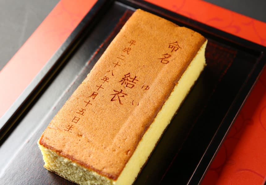 出産祝い・命名ギフトに！名入れカステラで伝える特別な想い 