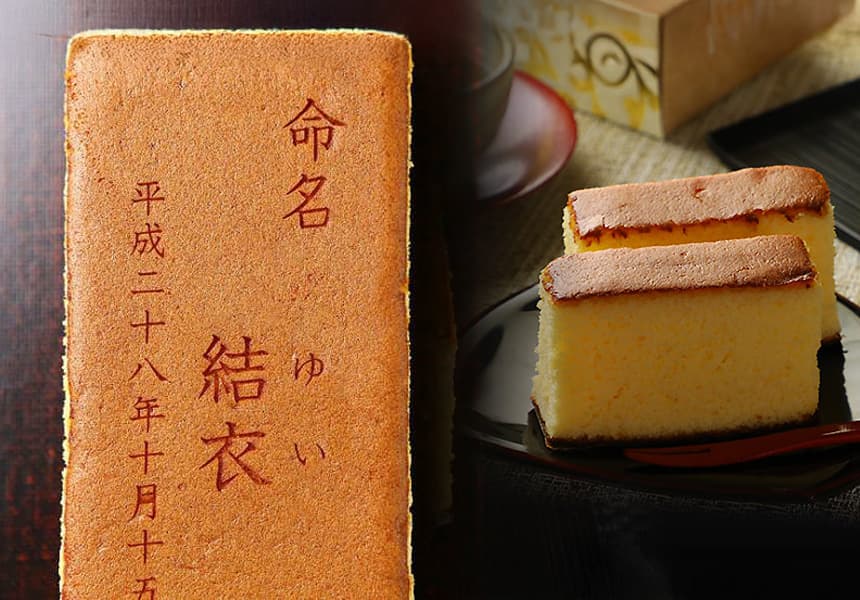 名入れカステラのおすすめポイント