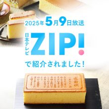 日本テレビ「ZIP!」(2025.5.9放送)