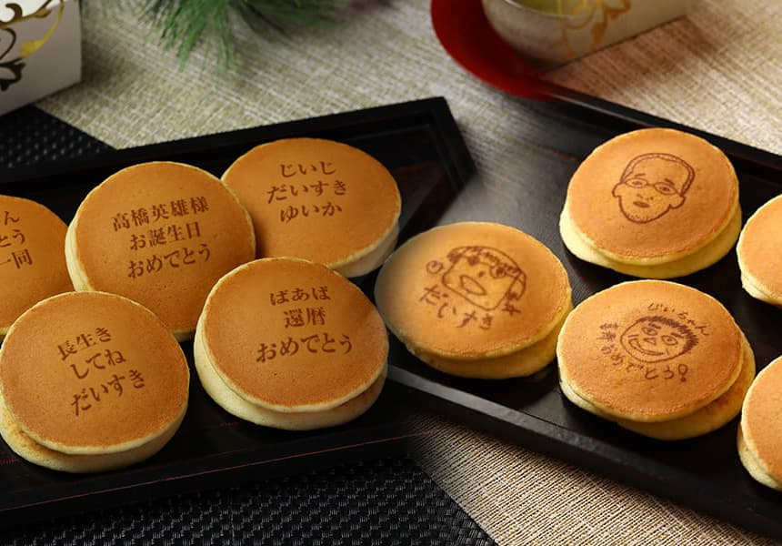 オリジナルメッセージ入りどら焼き