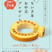 【SNS投稿】7月のプレゼントキャンペーン（2025/7/18）