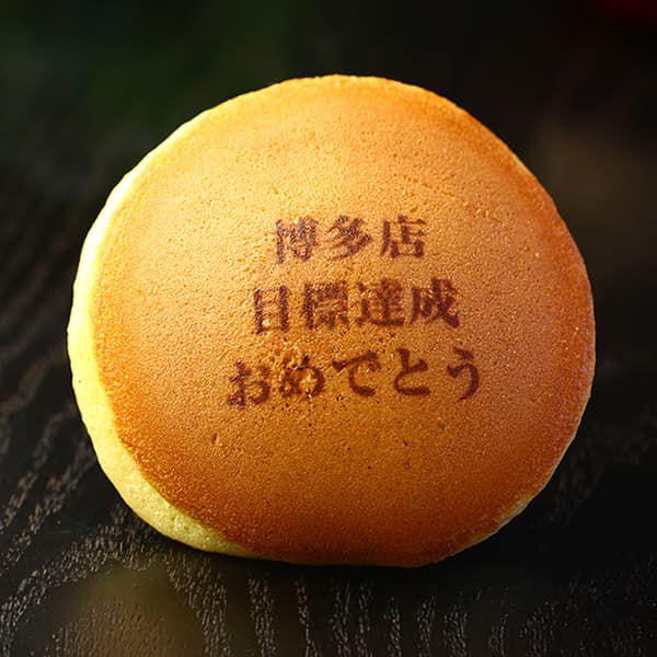 博多店 目標達成 おめでとう