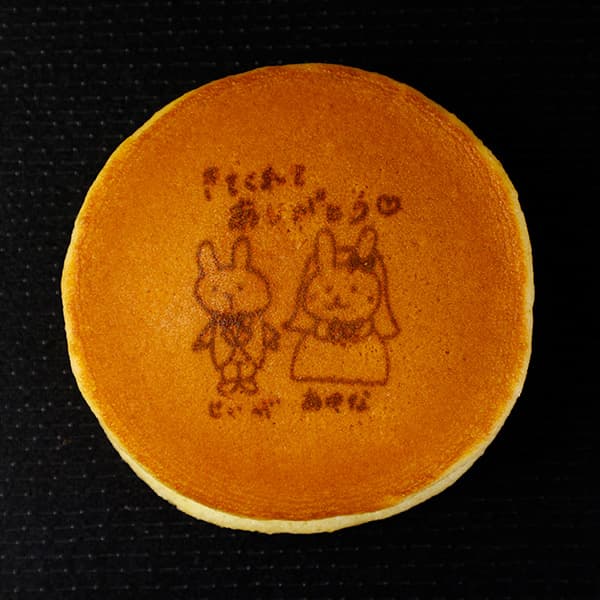 きてくれてありがとう（うさぎのイラスト）せいが　あゆな