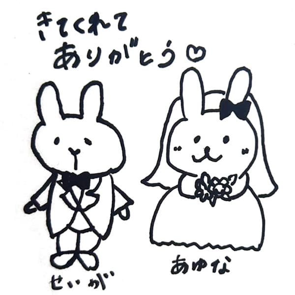 きてくれてありがとう（うさぎのイラスト）せいが　あゆな