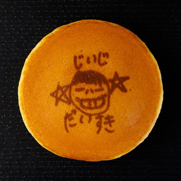 【お子様作品集501】じいじ（似顔絵）だいすき