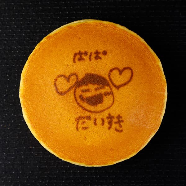 【お子様作品集502】ぱぱ（似顔絵）だいすき