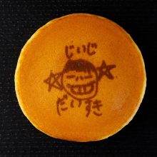 【SNS投稿】お客様作品のご紹介｜家族に贈る手書きどら焼き（2025/11/18）