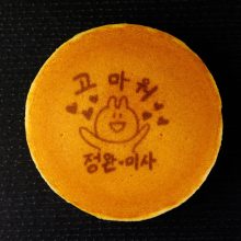 【SNS投稿】お客様作品のご紹介｜伝わる手書きどら焼き（2025/12/5）