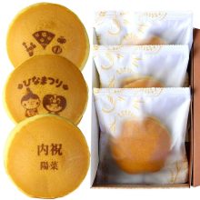 ひなまつり 名入れどら焼き(3個入り)
