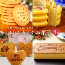 【SNS投稿】バレンタインお菓子4選（2026/2/3）