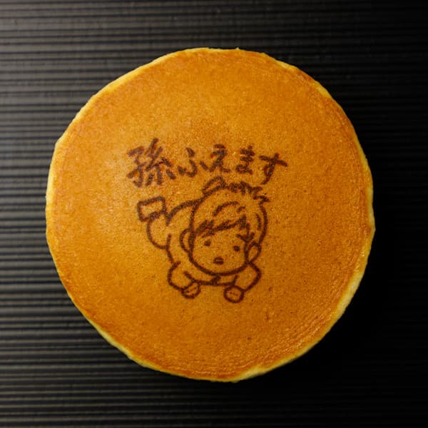 孫ふえます（赤ちゃんのイラスト）