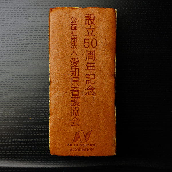 設立50周年記念 公益社団法人愛知県看護協会（ロゴ）