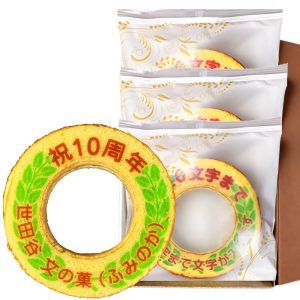 記念品として配布したのですが大好評でした。