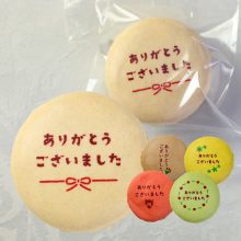 ありがとう マカロン 30個入り