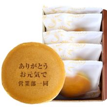 ありがとう お元気での名入れどら焼き「もじどら」（5個入り）