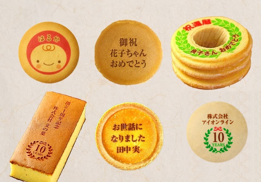 名入れできるスイーツの種類