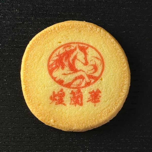 （ロゴ）煌蘭華
