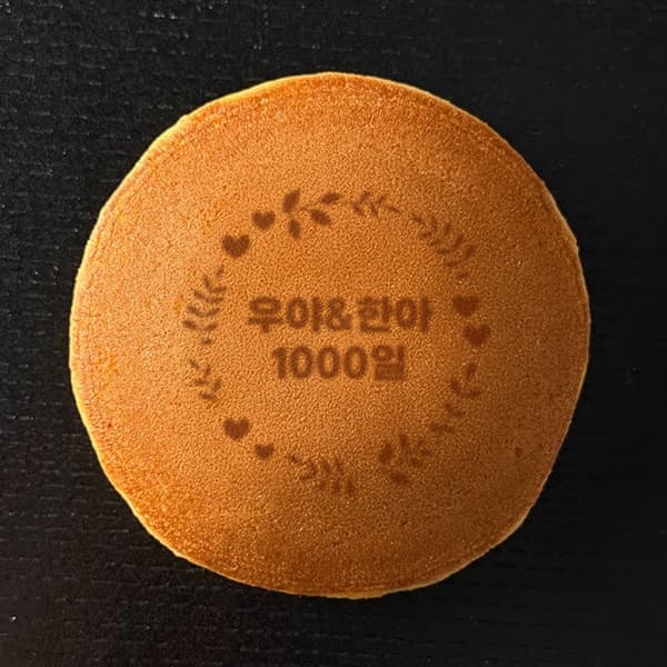 우야＆한아　100일（ハングル文字）