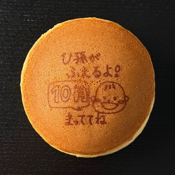 ひ孫がふえるよ！10月（イラスト）まっててね