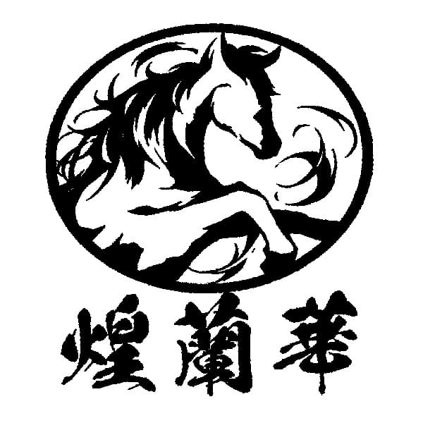（ロゴ）煌蘭華
