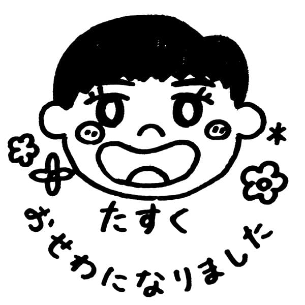 （似顔絵）たすく　おせわになりました