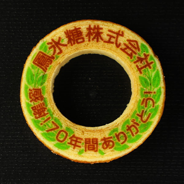 【法人事例113】鳳氷糖株式会社　感謝！７０年間ありがとう！