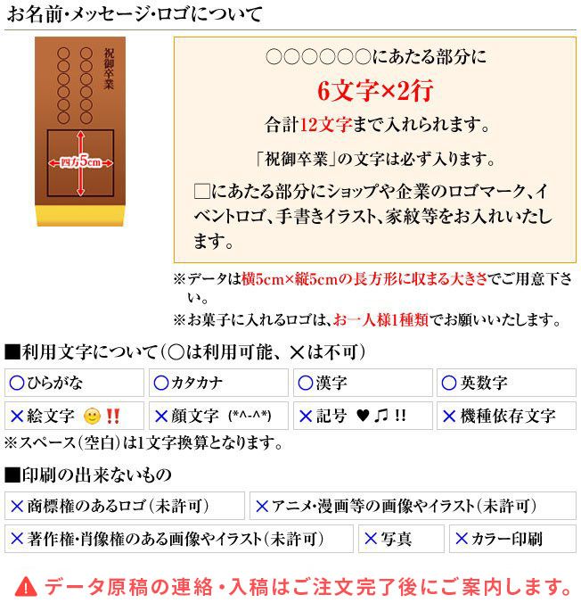 ご卒業祝い オリジナルロゴ入り カステラ 0 6号 2本入り 短納期 オーダー 名入れ メッセージ入りお菓子の世田谷 文の菓 ふみのか