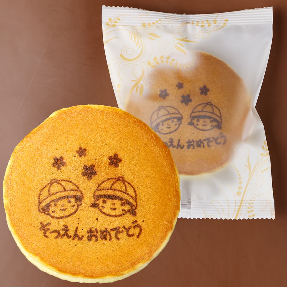 卒園祝い イラスト入り どら焼き (100個入り) 化粧箱 短納期