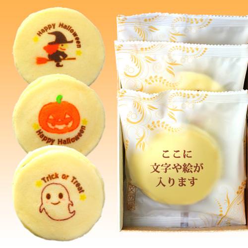 ハロウィン もっちり白い どら焼き (3個入り) 白どら 短納期